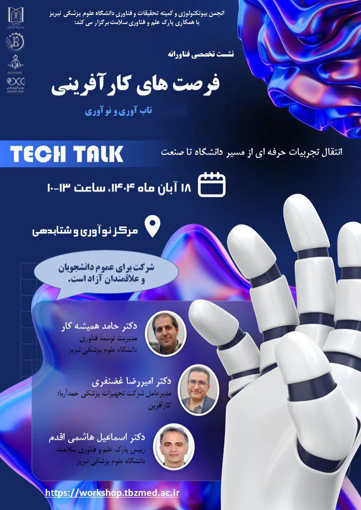فرصت های کارآفرینی ؛ تاب آوری و نوآوری